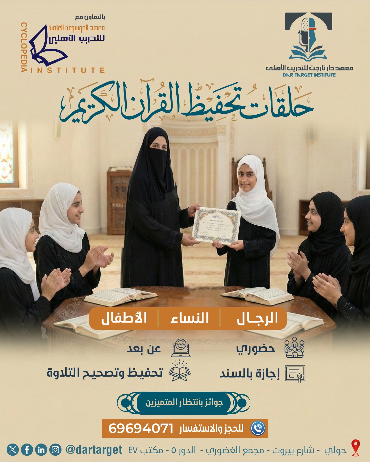 القاعدة النورانية